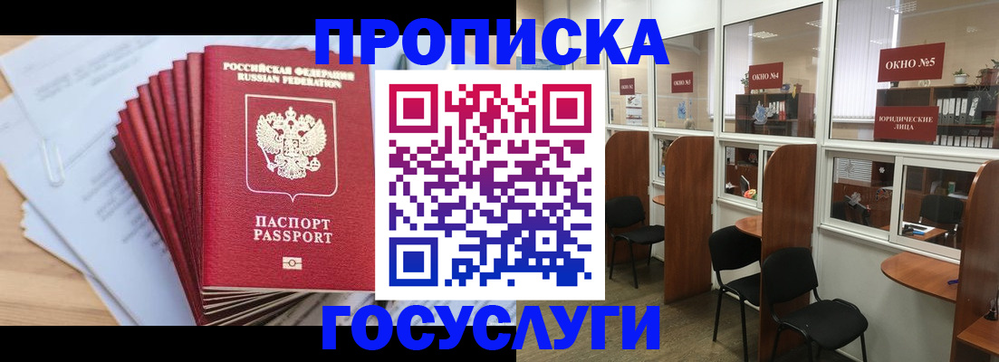 прописка для кредита в Нефтеюганске