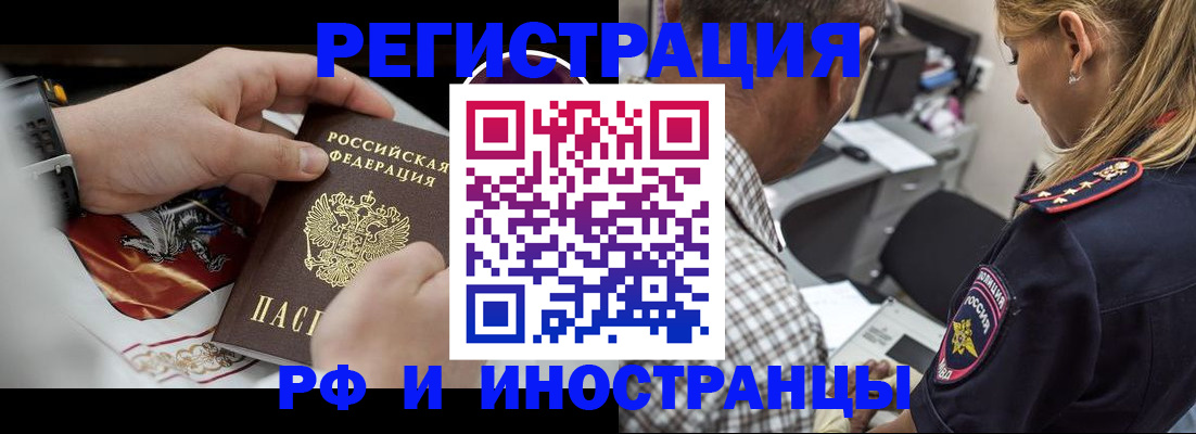 прописка законно в Нефтеюганске