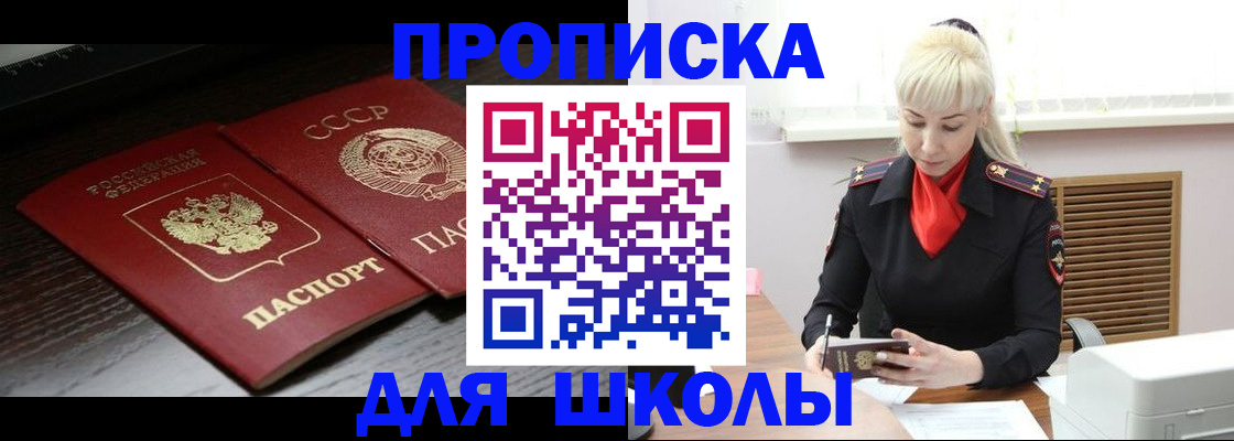прописка штамп в Нефтеюганске