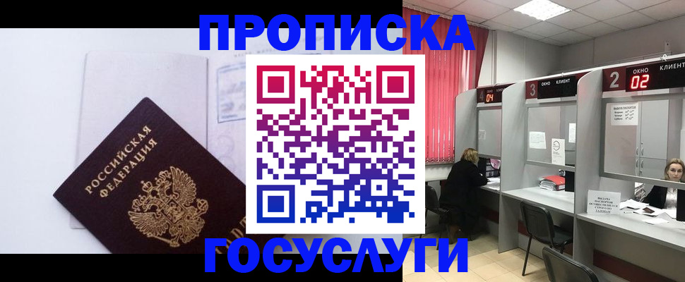 найти адрес прописки в Нефтеюганске