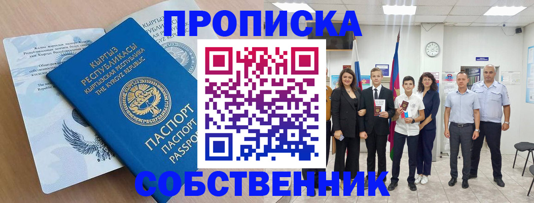 временная регистрация поиск в Нефтеюганске