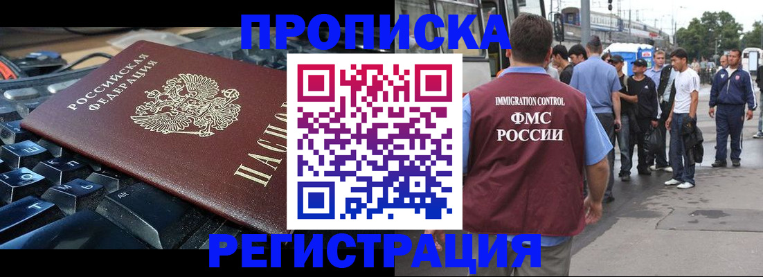 временная регистрация недорого в Нефтеюганске