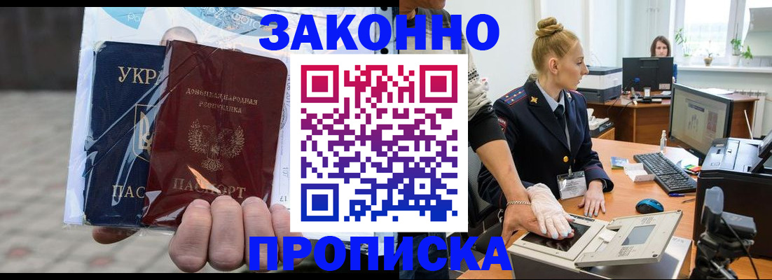 прописка паспорт в Нефтеюганске