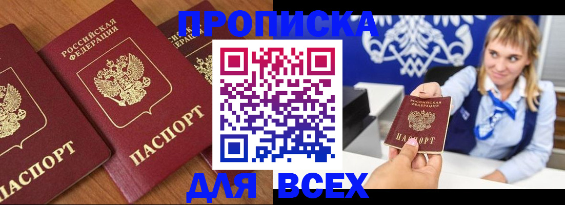 прописка иностранных граждан в Нефтеюганске